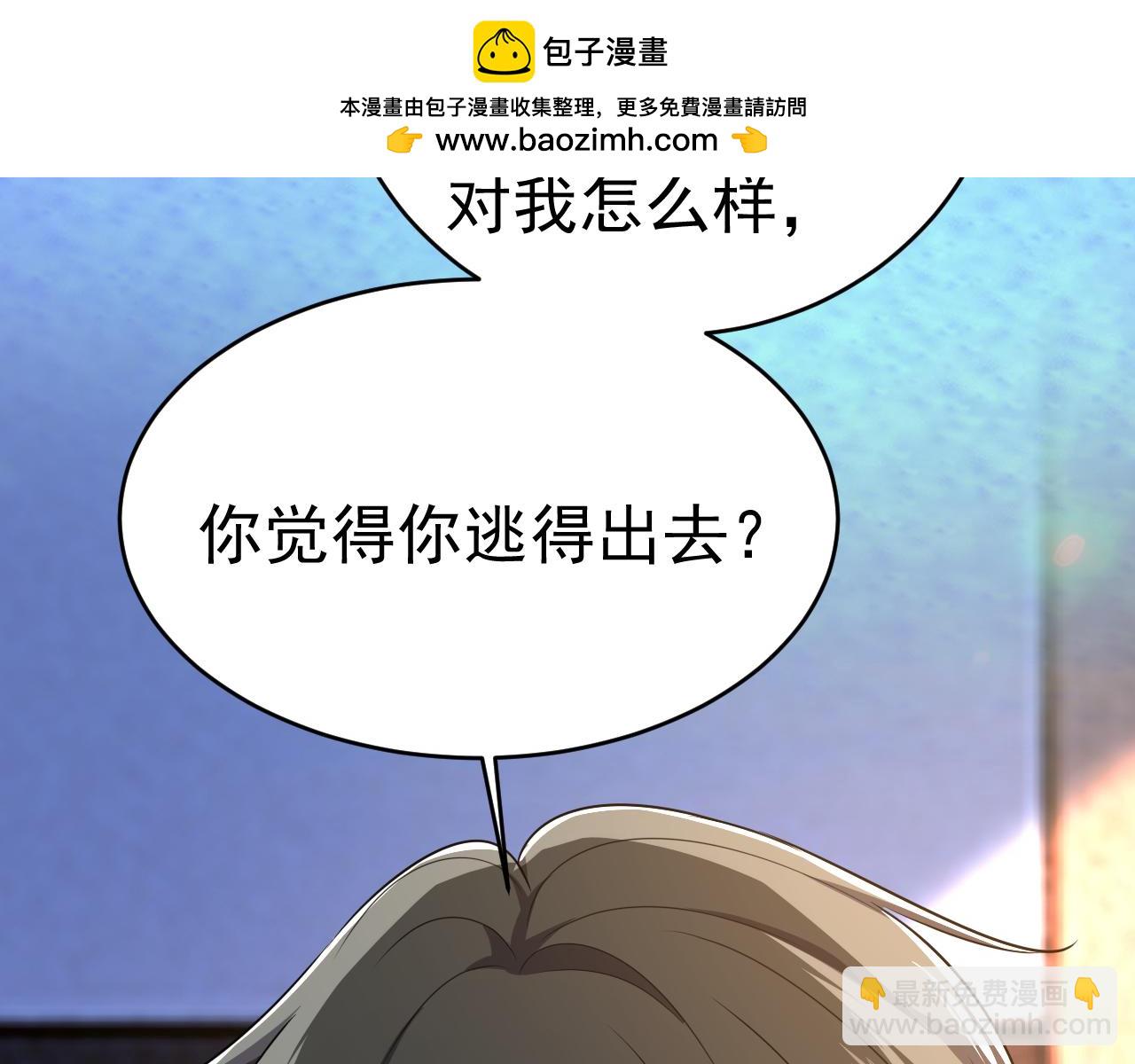 🍲总裁在上 第595话 你在想什么？ 第2页