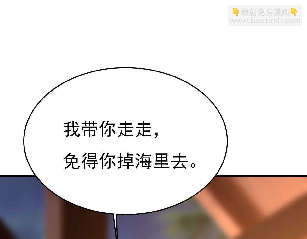 🍲总裁在上 第595话 你在想什么？ 第21页