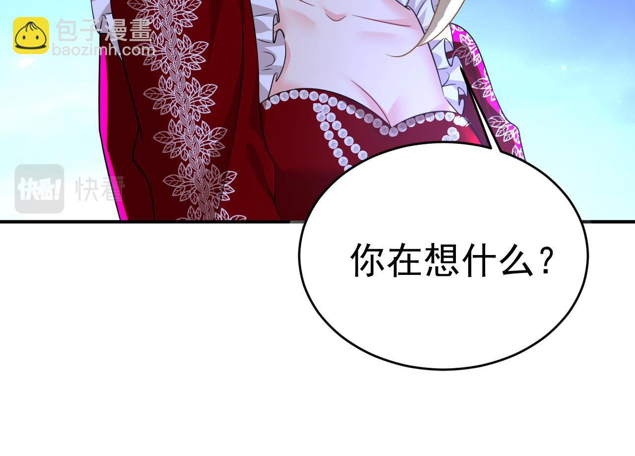 🍲总裁在上 第595话 你在想什么？ 第42页