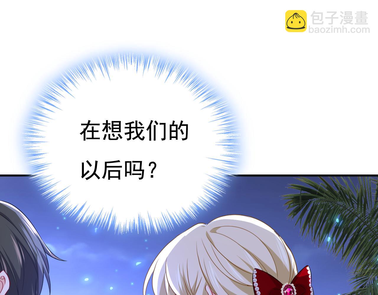 🍲总裁在上 第595话 你在想什么？ 第43页