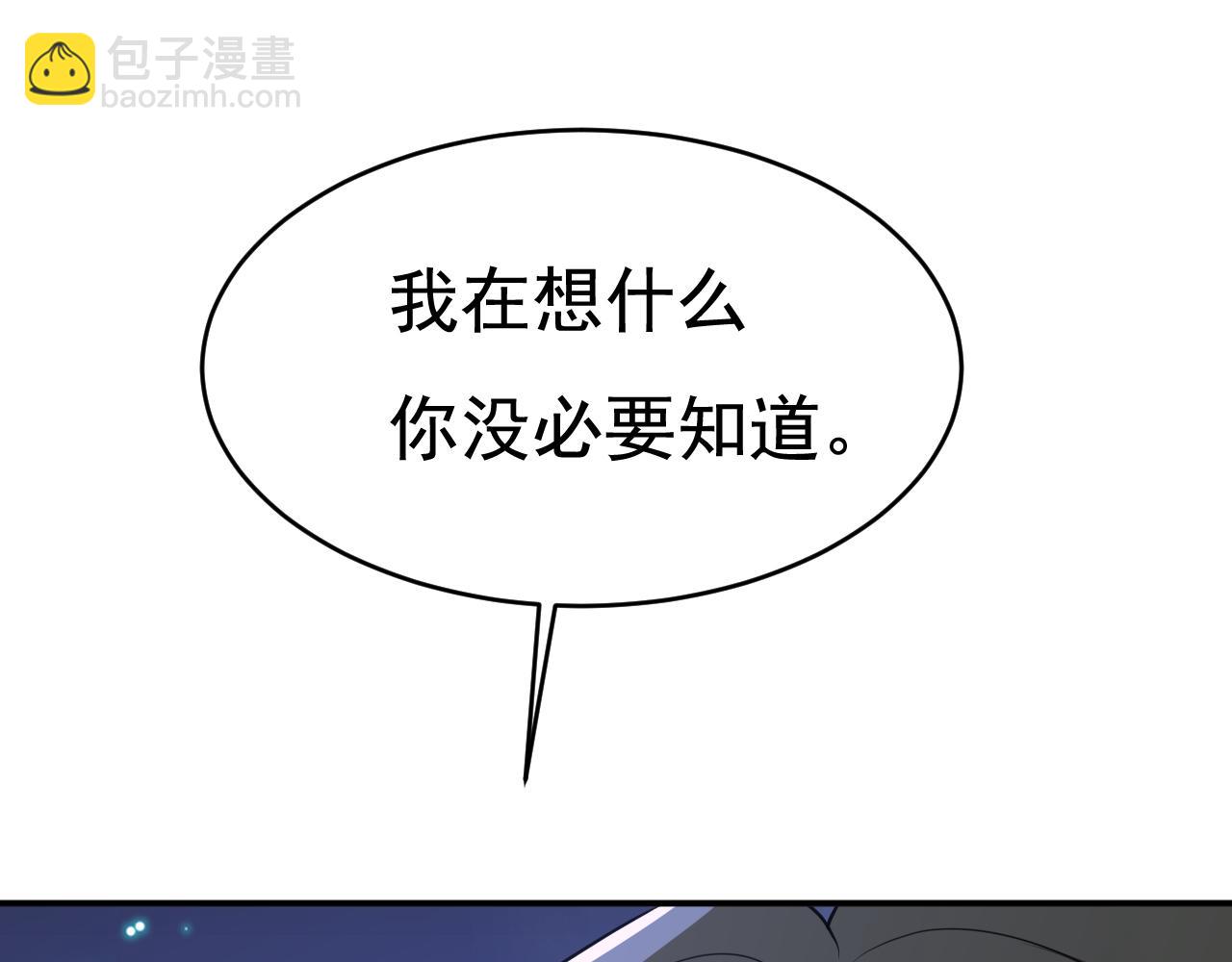 🍲总裁在上 第595话 你在想什么？ 第46页