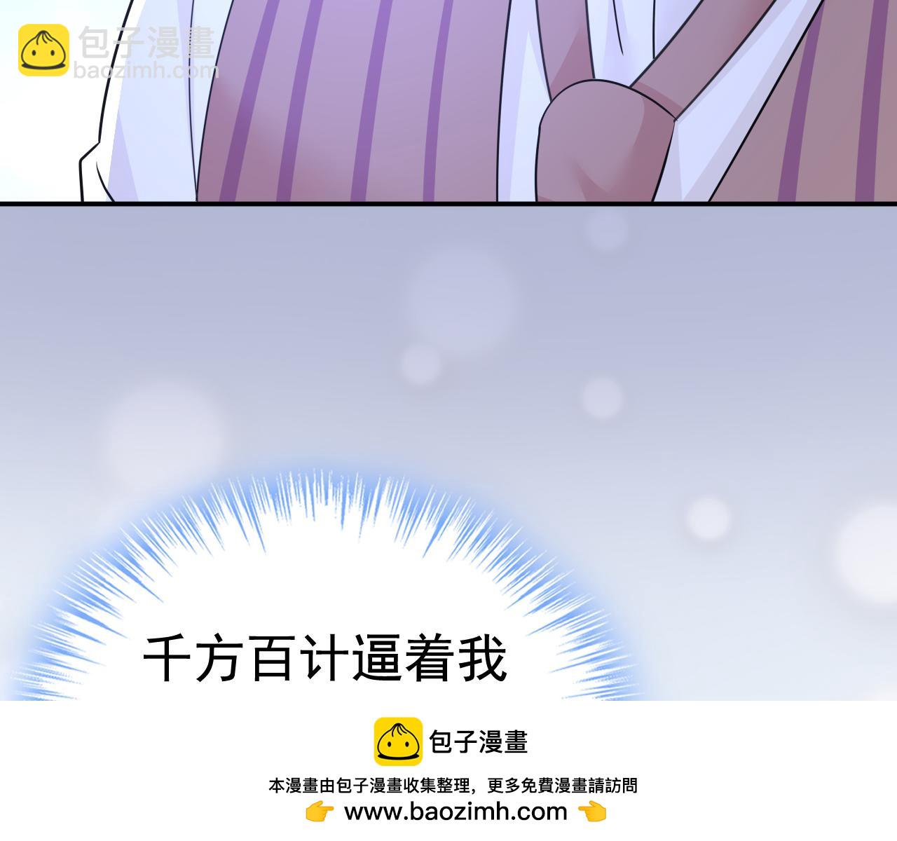 🍲总裁在上 第595话 你在想什么？ 第50页