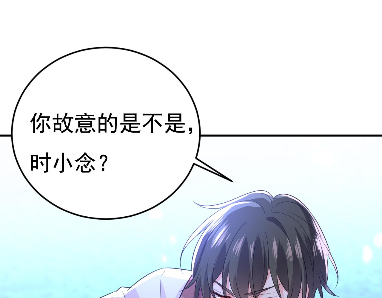 🍲总裁在上 第597话 早上好，未婚夫 第1页