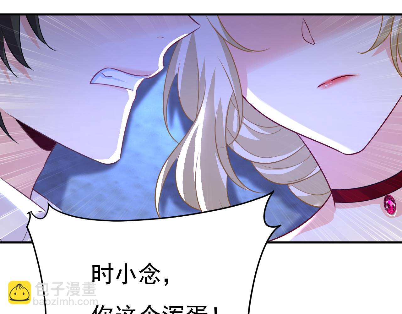 🍲总裁在上 第597话 早上好，未婚夫 第14页