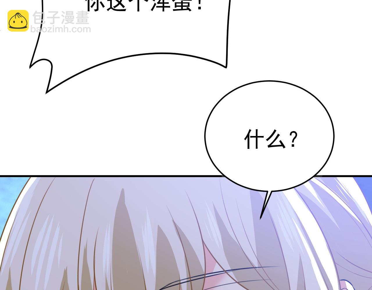 🍲总裁在上 第597话 早上好，未婚夫 第15页