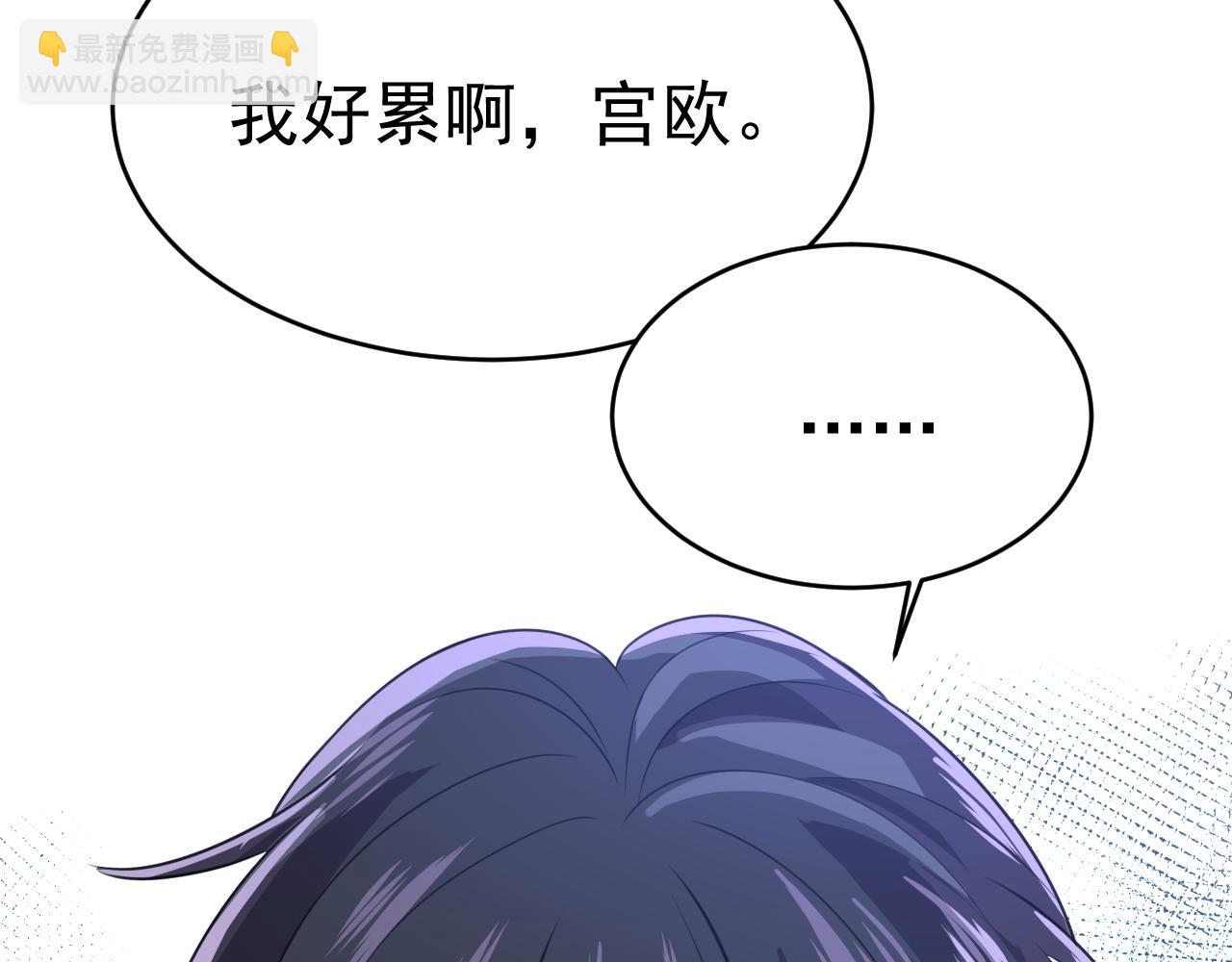 🍲总裁在上 第597话 早上好，未婚夫 第18页