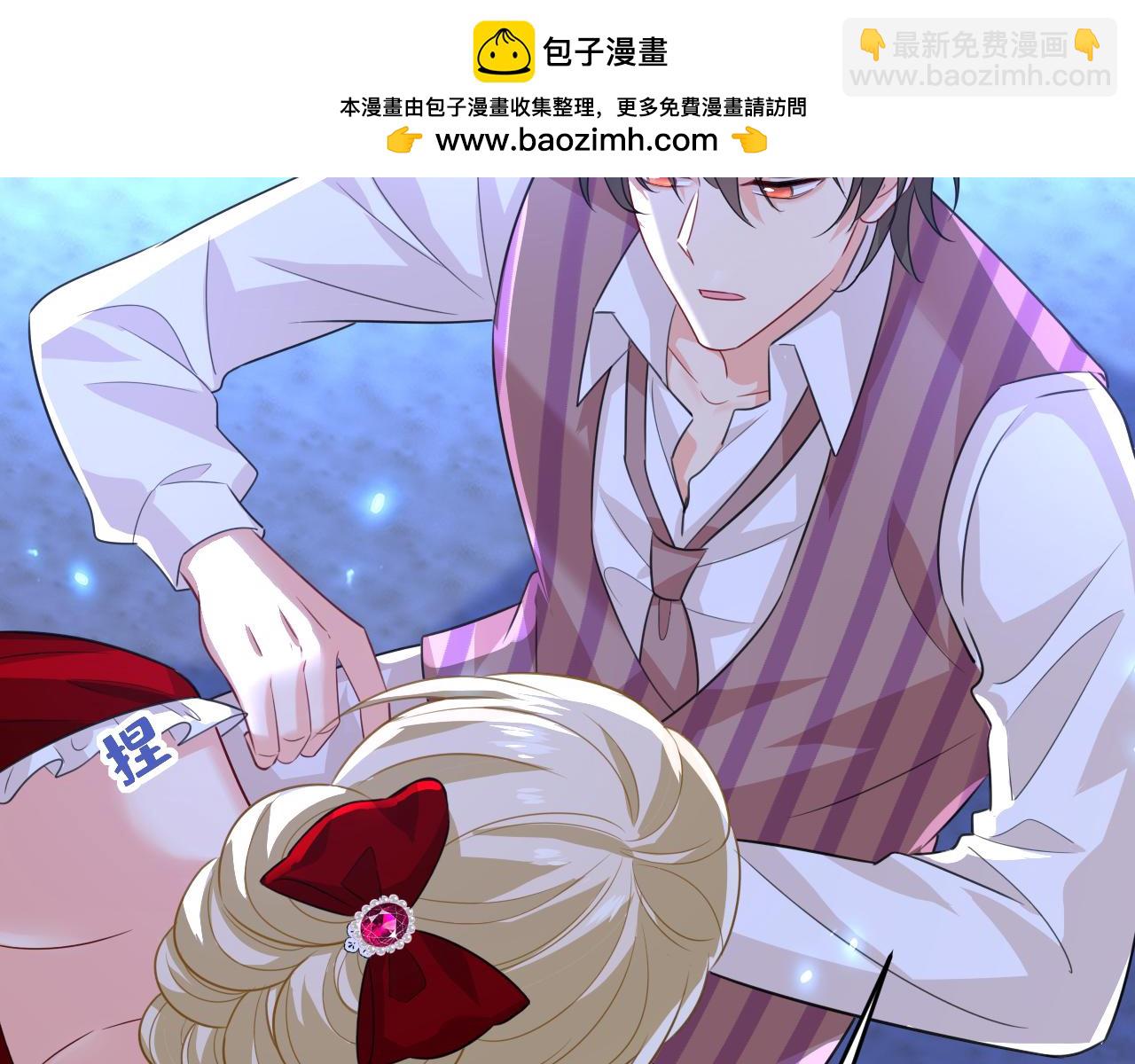 🍲总裁在上 第597话 早上好，未婚夫 第2页