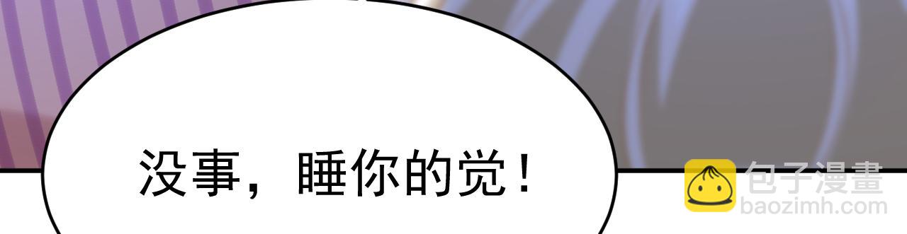 🍲总裁在上 第597话 早上好，未婚夫 第20页