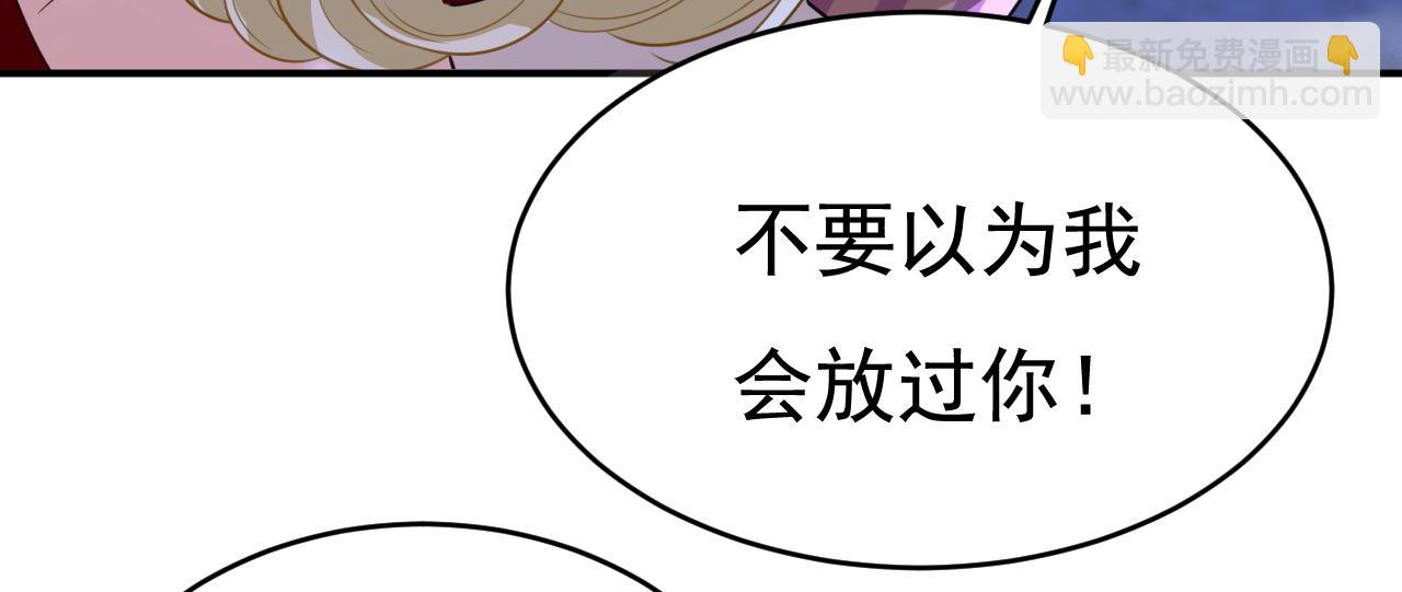 🍲总裁在上 第597话 早上好，未婚夫 第3页