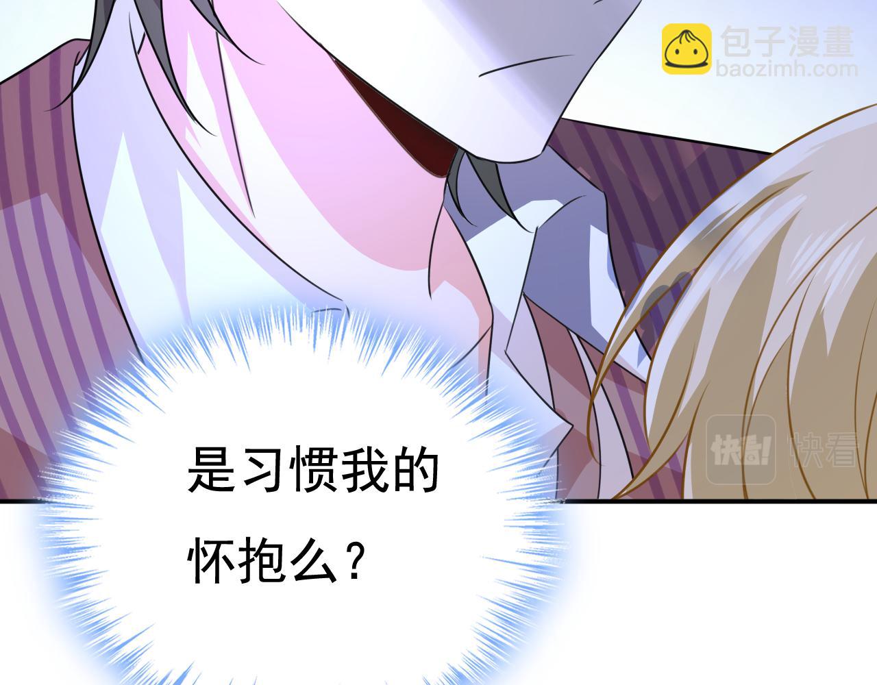 🍲总裁在上 第597话 早上好，未婚夫 第33页