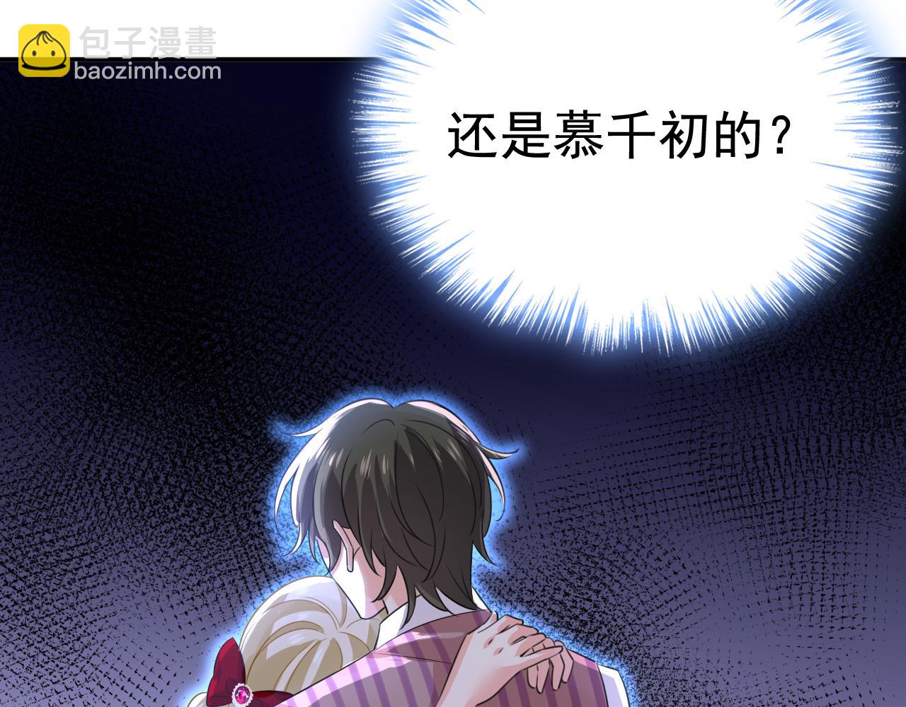 🍲总裁在上 第597话 早上好，未婚夫 第35页