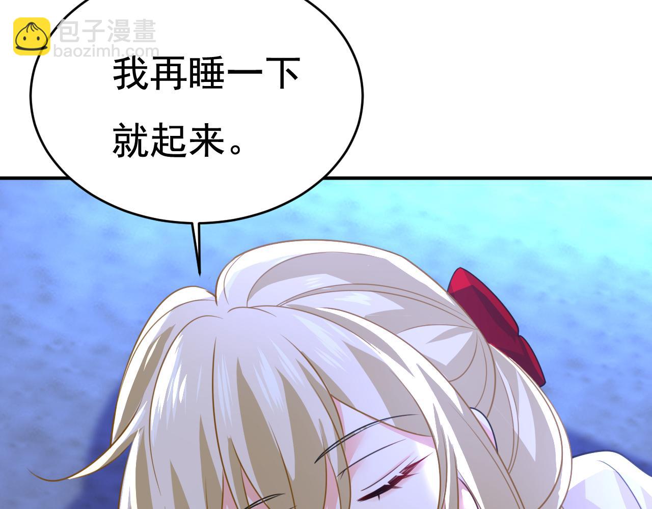 🍲总裁在上 第597话 早上好，未婚夫 第4页