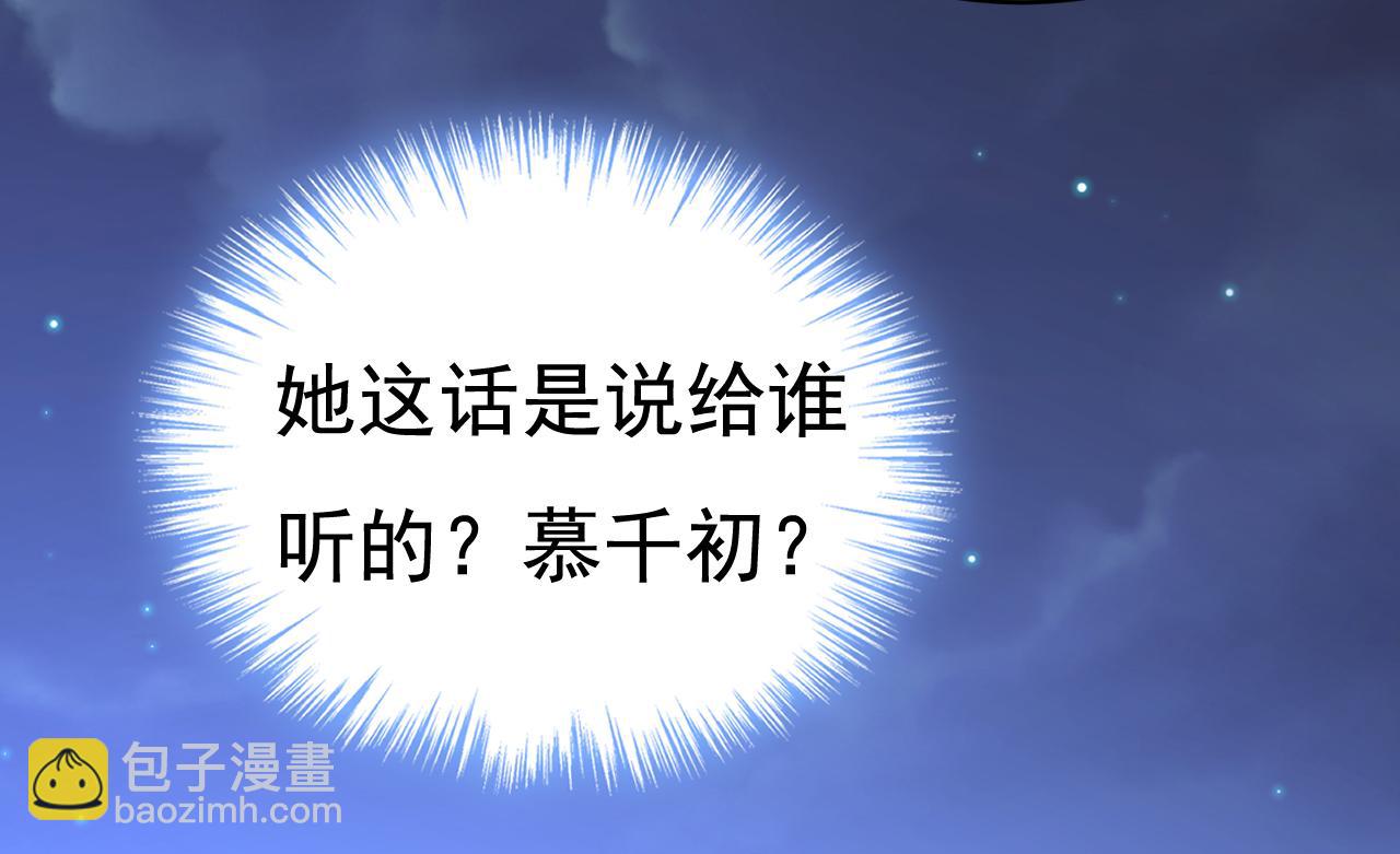 🍲总裁在上 第597话 早上好，未婚夫 第6页
