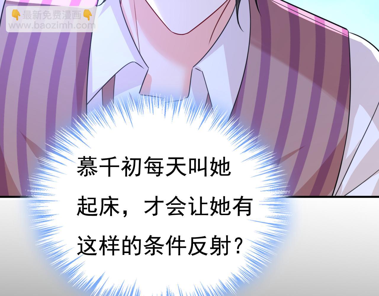 🍲总裁在上 第597话 早上好，未婚夫 第8页