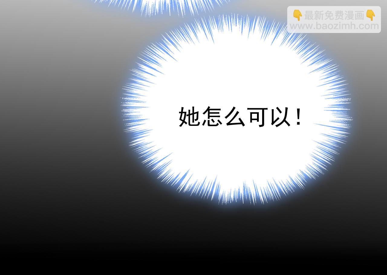 🍲总裁在上 第597话 早上好，未婚夫 第9页