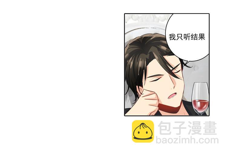 🍲总裁在上 第7话 比玻璃还脆弱的女人 第12页