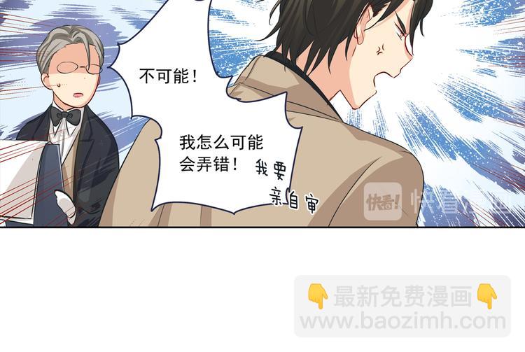 🍲总裁在上 第7话 比玻璃还脆弱的女人 第14页