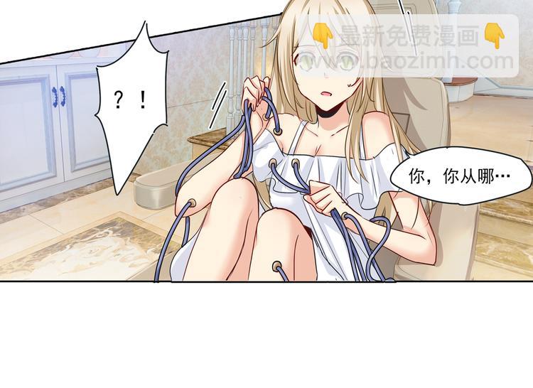 🍲总裁在上 第7话 比玻璃还脆弱的女人 第16页