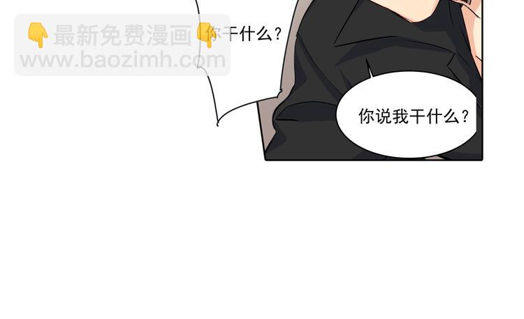 🍲总裁在上 第7话 比玻璃还脆弱的女人 第19页
