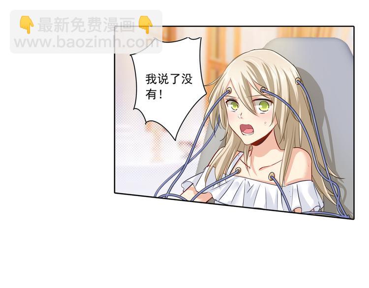 🍲总裁在上 第7话 比玻璃还脆弱的女人 第2页