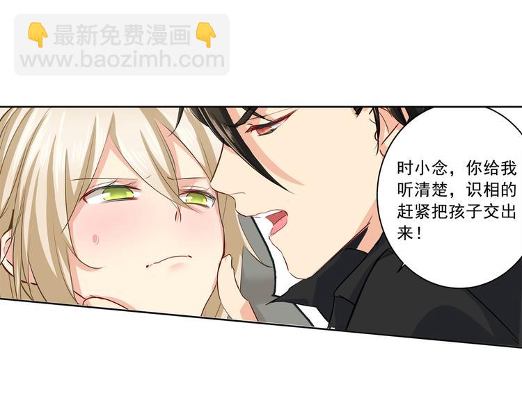 🍲总裁在上 第7话 比玻璃还脆弱的女人 第20页