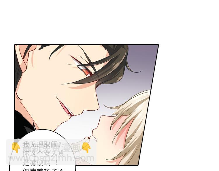 🍲总裁在上 第7话 比玻璃还脆弱的女人 第25页