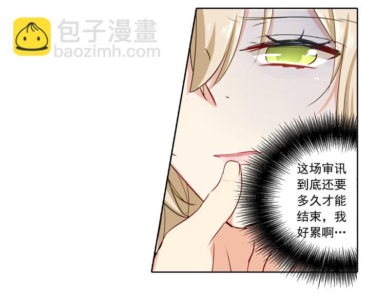 🍲总裁在上 第7话 比玻璃还脆弱的女人 第27页