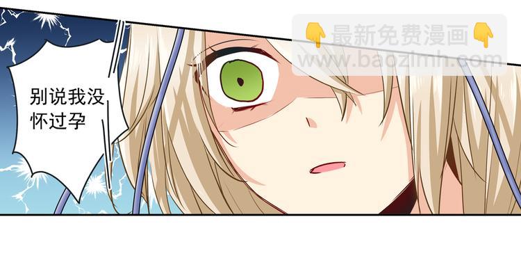 🍲总裁在上 第7话 比玻璃还脆弱的女人 第3页