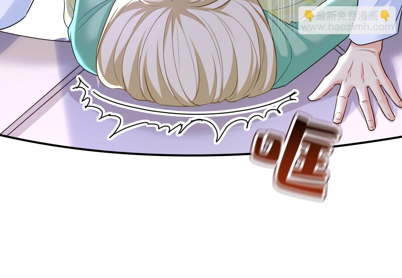 🍲总裁在上 第599话 你在勾引我吗 第17页