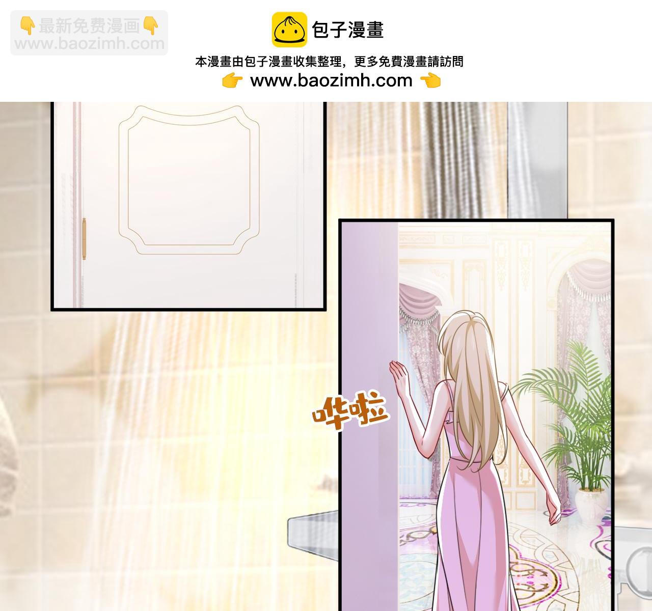🍲总裁在上 第599话 你在勾引我吗 第2页