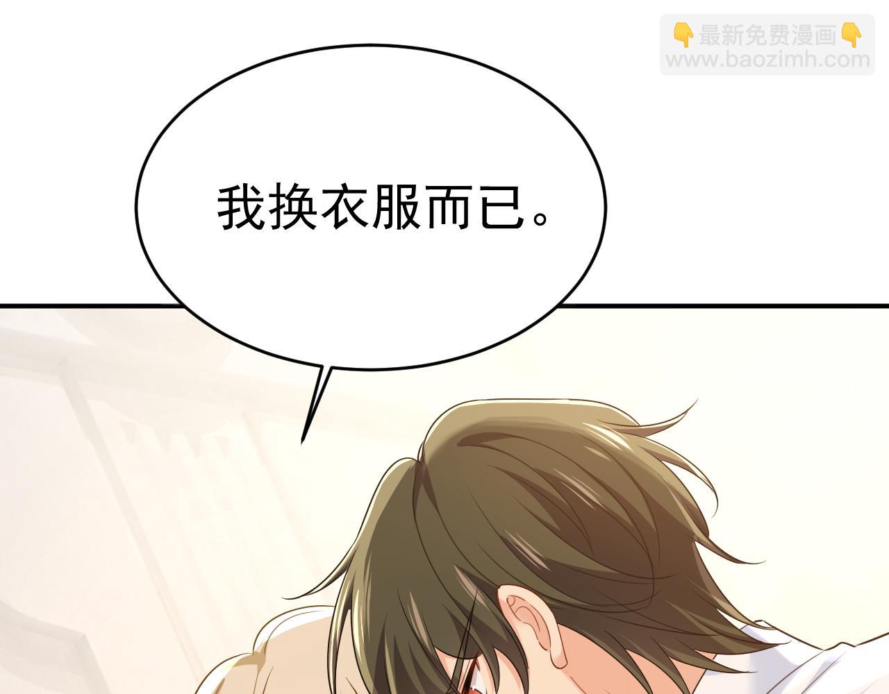 🍲总裁在上 第599话 你在勾引我吗 第21页