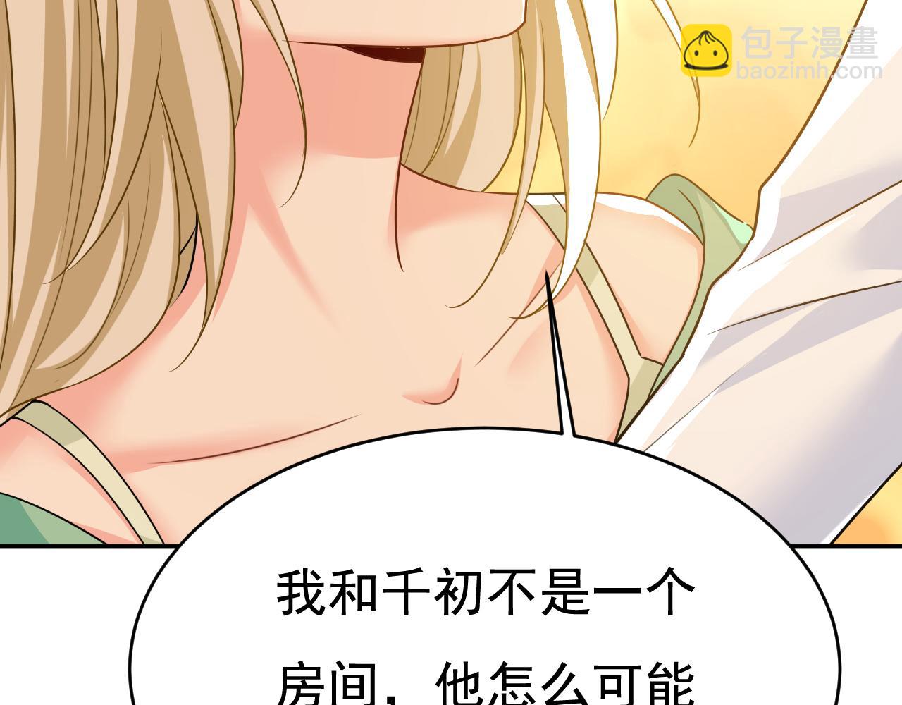 🍲总裁在上 第599话 你在勾引我吗 第28页