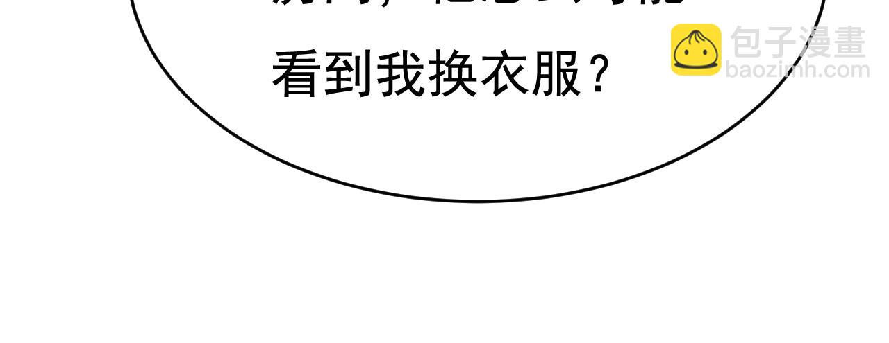 🍲总裁在上 第599话 你在勾引我吗 第29页