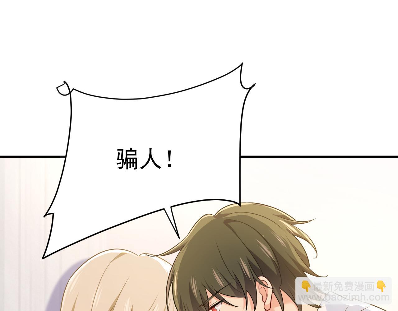 🍲总裁在上 第599话 你在勾引我吗 第30页