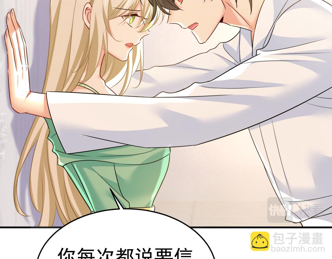 🍲总裁在上 第599话 你在勾引我吗 第31页