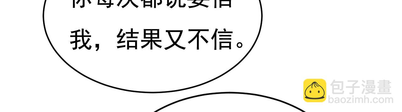 🍲总裁在上 第599话 你在勾引我吗 第32页