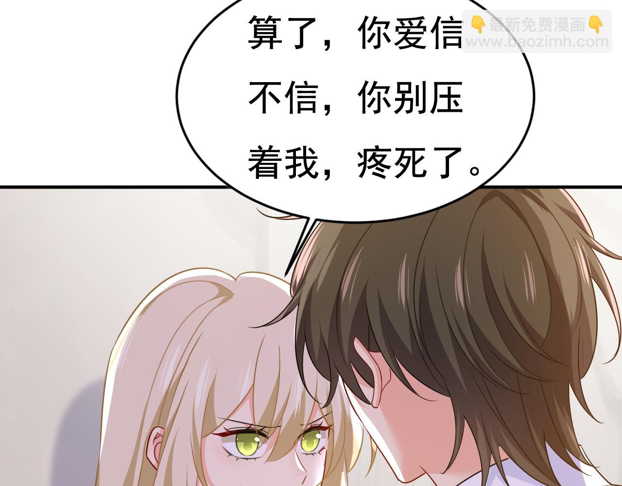 🍲总裁在上 第599话 你在勾引我吗 第33页