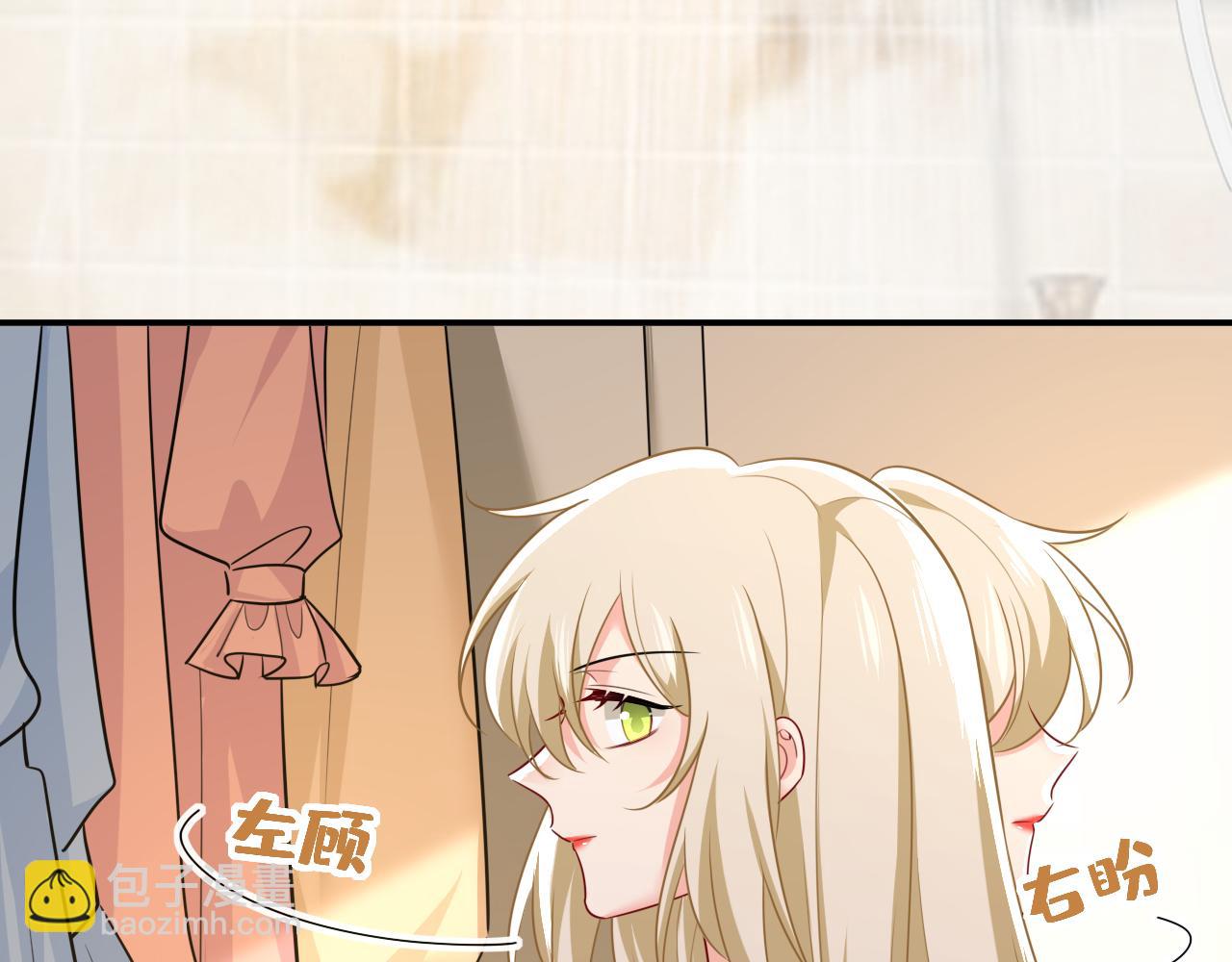 🍲总裁在上 第599话 你在勾引我吗 第4页