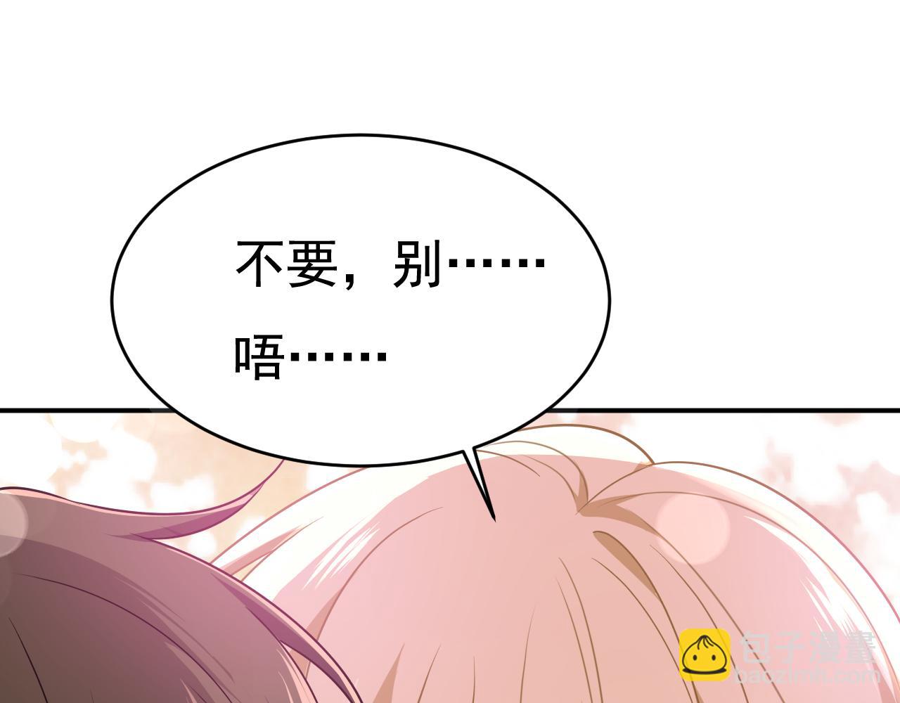 🍲总裁在上 第599话 你在勾引我吗 第46页