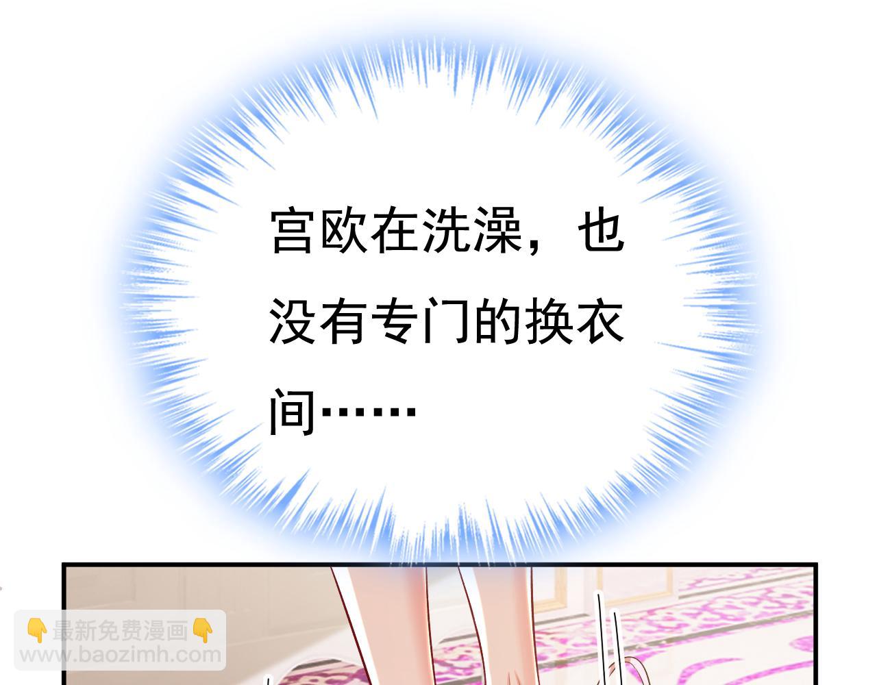 🍲总裁在上 第599话 你在勾引我吗 第6页