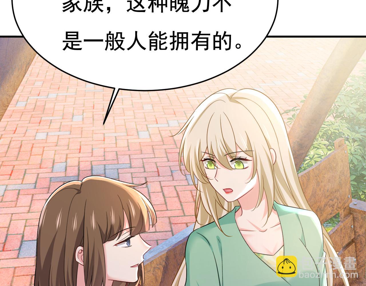 🍲总裁在上 第601话 谁是你老婆？！ 第13页