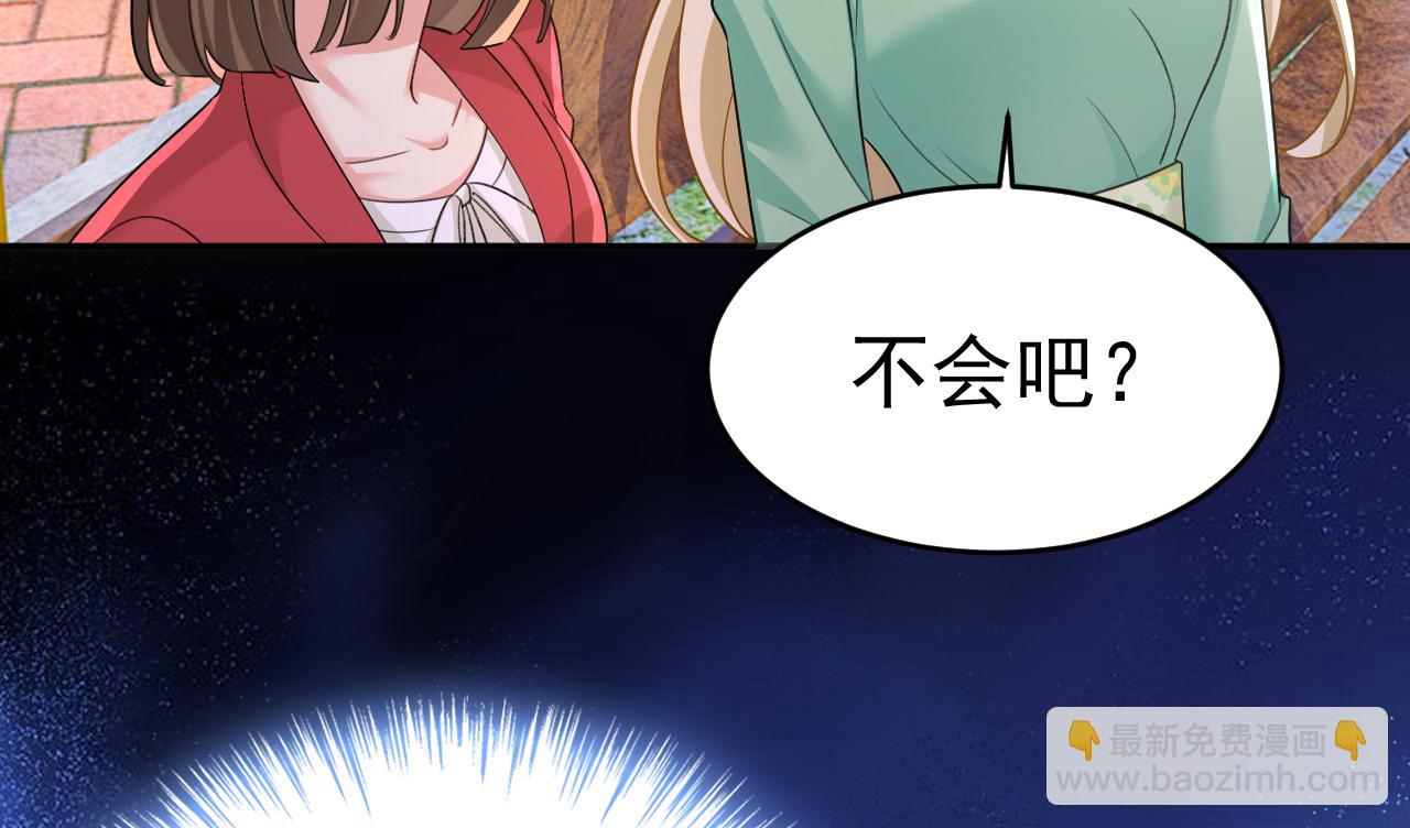 🍲总裁在上 第601话 谁是你老婆？！ 第14页