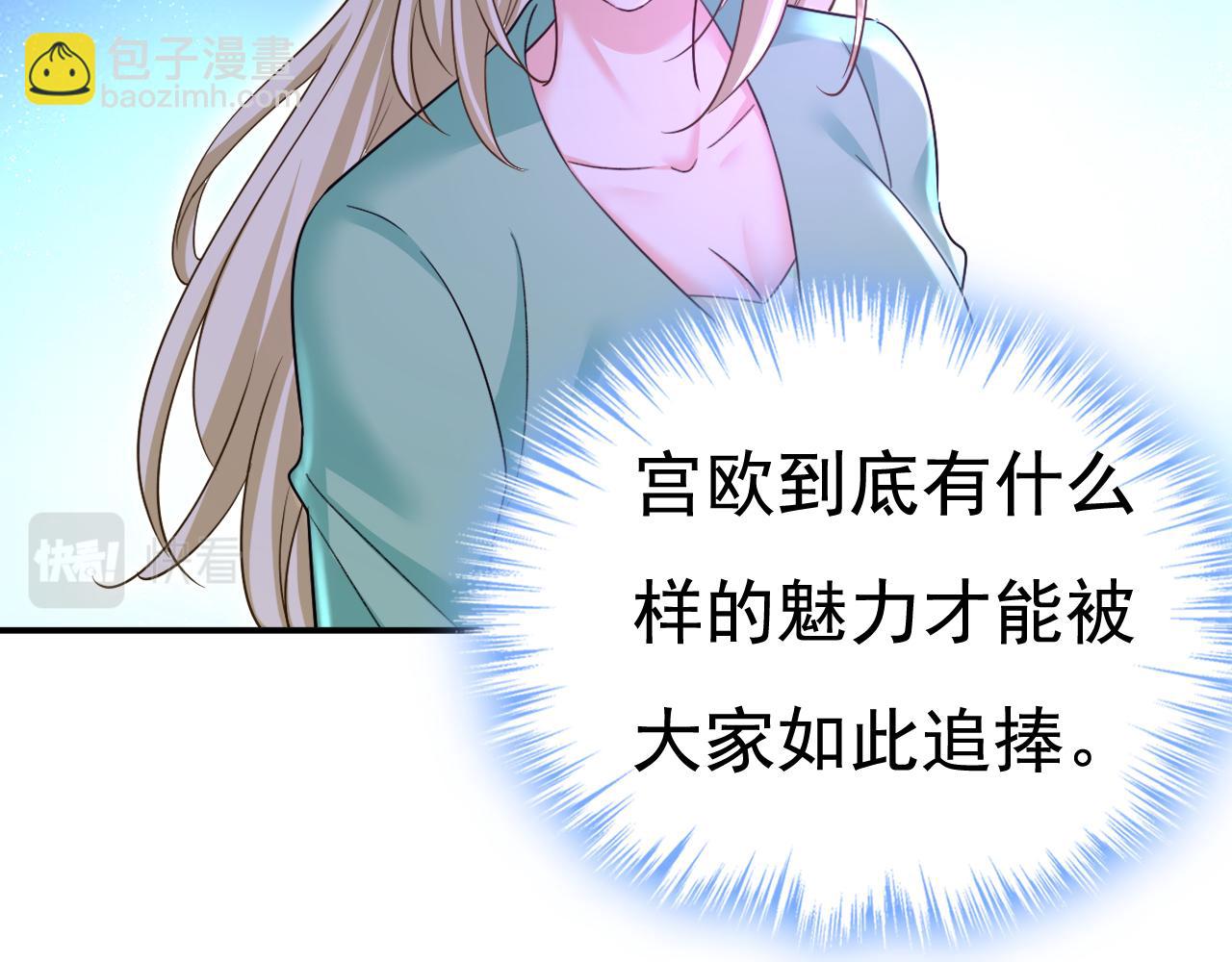 🍲总裁在上 第601话 谁是你老婆？！ 第16页