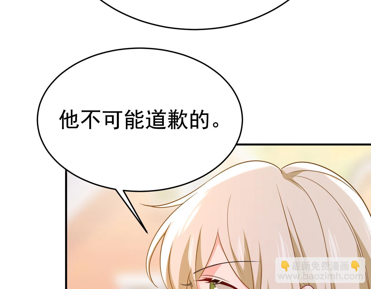 🍲总裁在上 第601话 谁是你老婆？！ 第21页