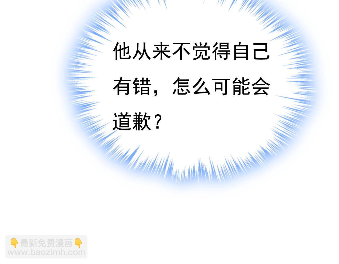 🍲总裁在上 第601话 谁是你老婆？！ 第23页