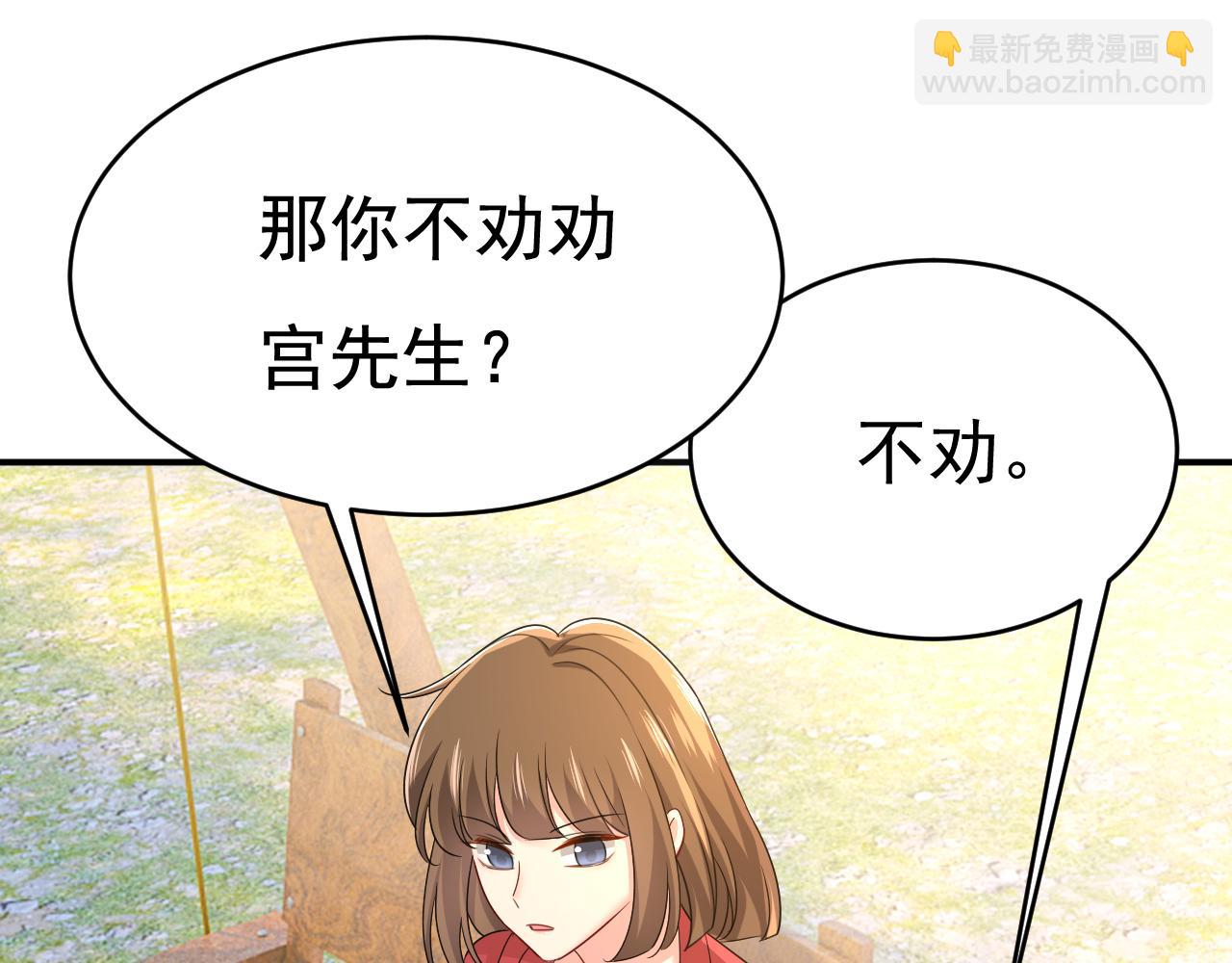 🍲总裁在上 第601话 谁是你老婆？！ 第24页
