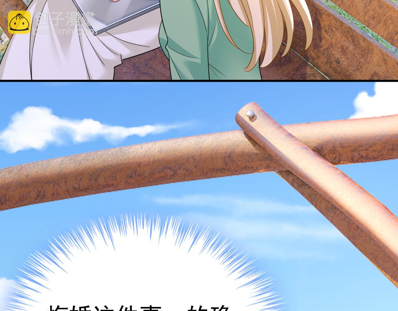 🍲总裁在上 第601话 谁是你老婆？！ 第26页