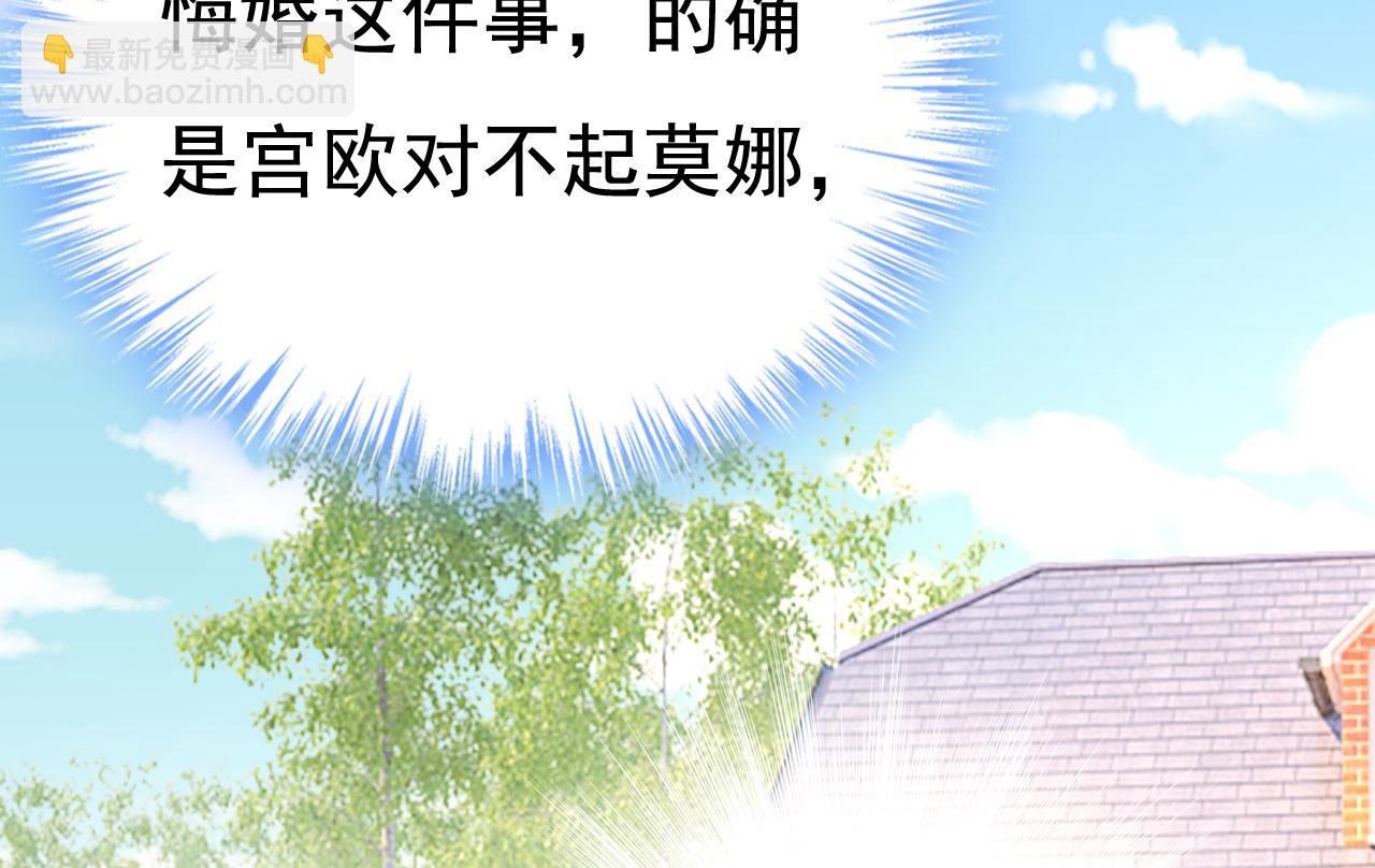 🍲总裁在上 第601话 谁是你老婆？！ 第27页