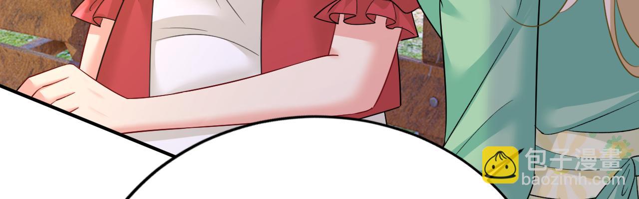 🍲总裁在上 第601话 谁是你老婆？！ 第3页