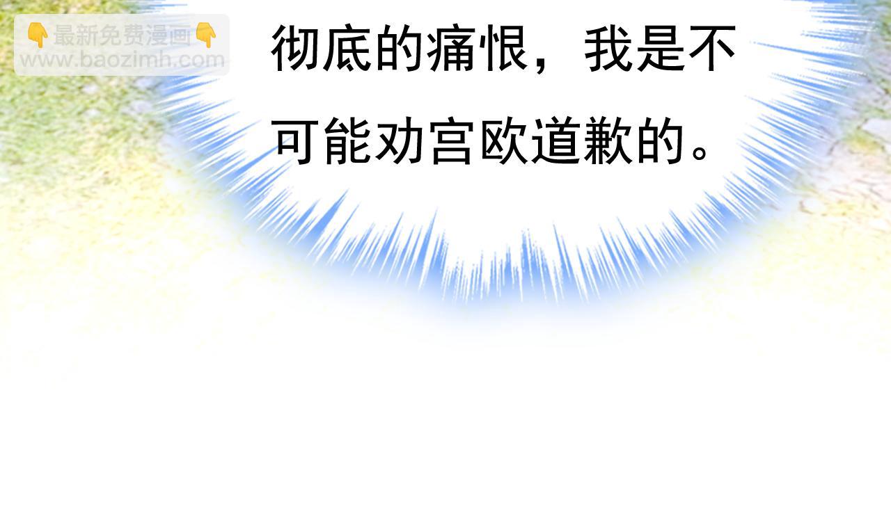 🍲总裁在上 第601话 谁是你老婆？！ 第30页